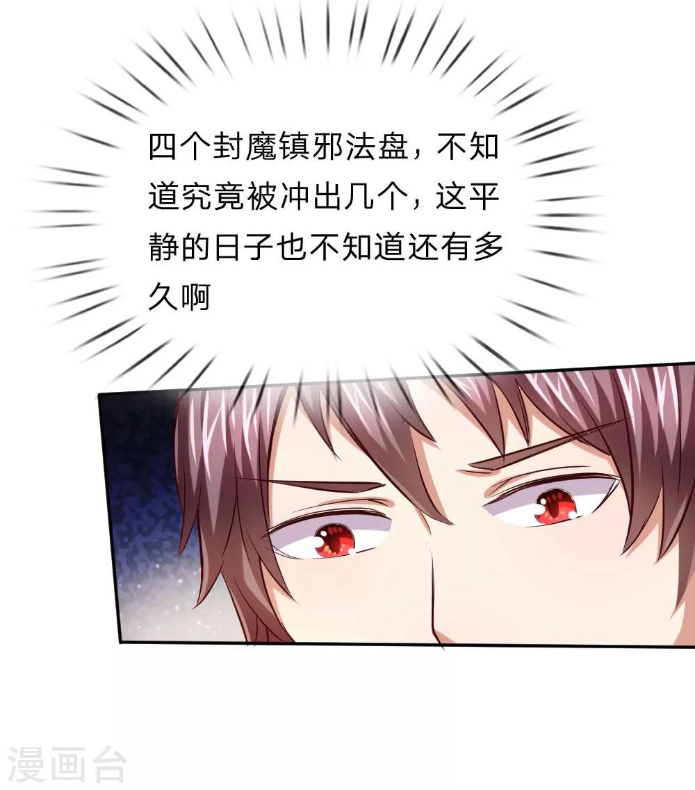 第40话 善意的谎言15