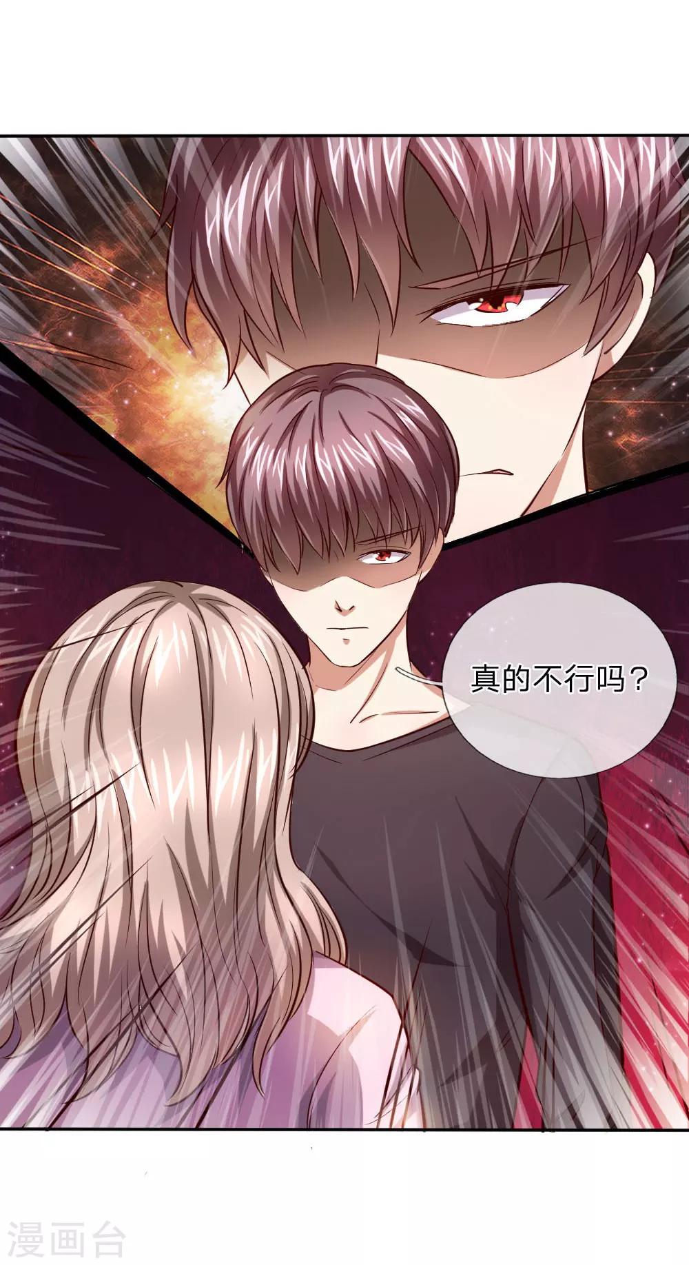 第40话 善意的谎言4