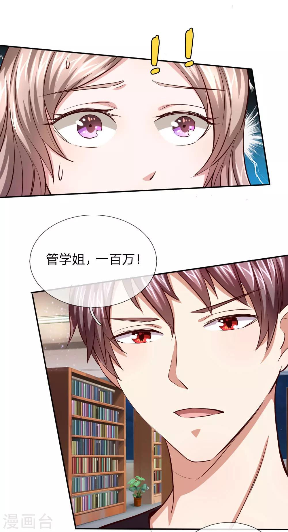 第40话 善意的谎言5