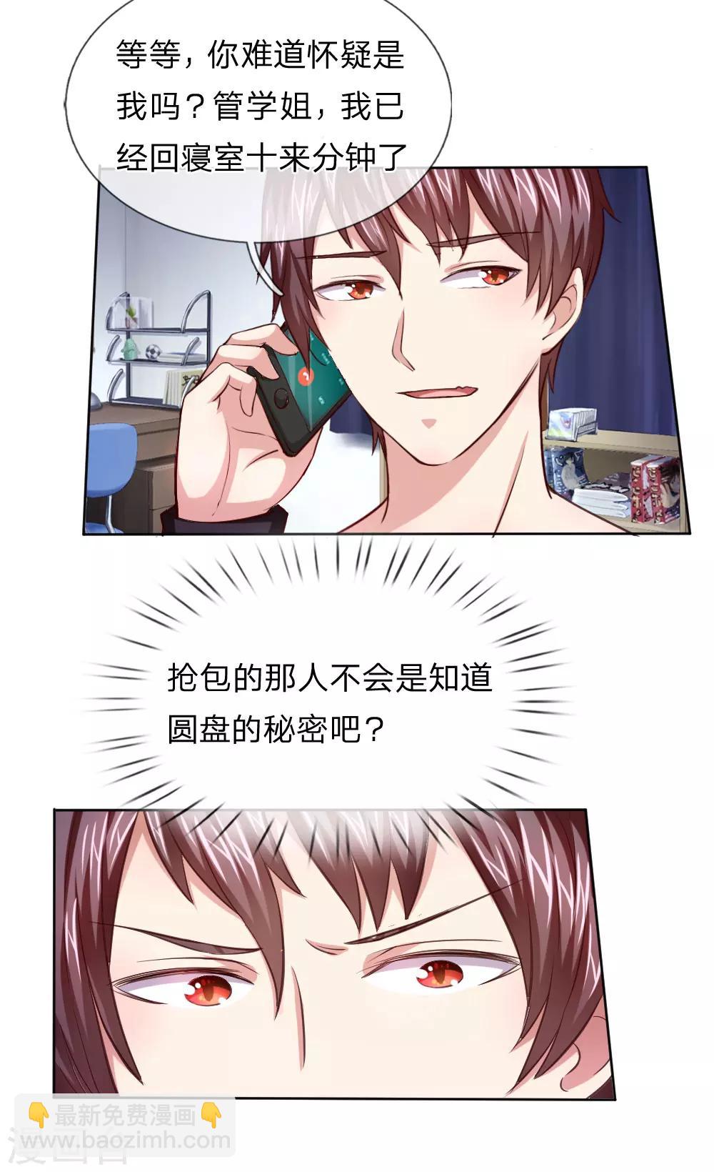 第41话 法盘被抢18