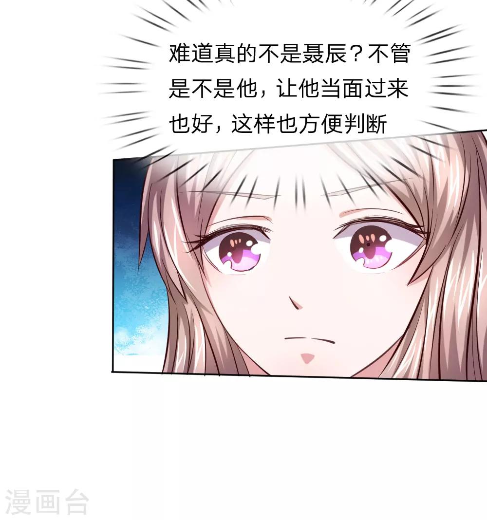 第41话 法盘被抢20