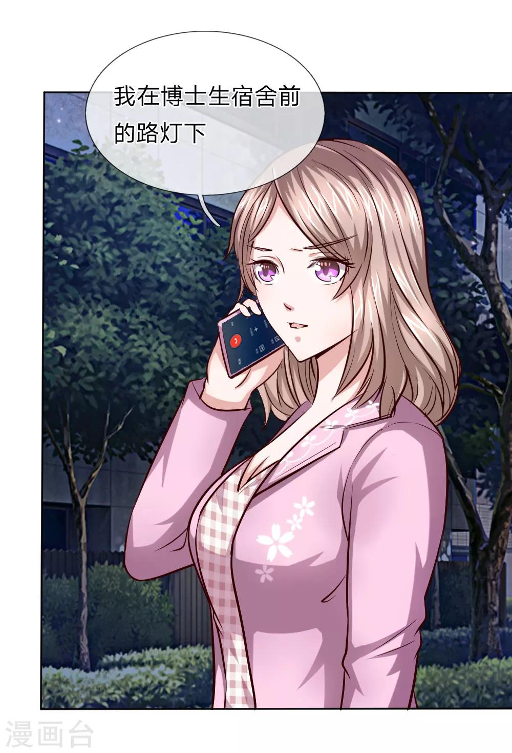 第41话 法盘被抢21