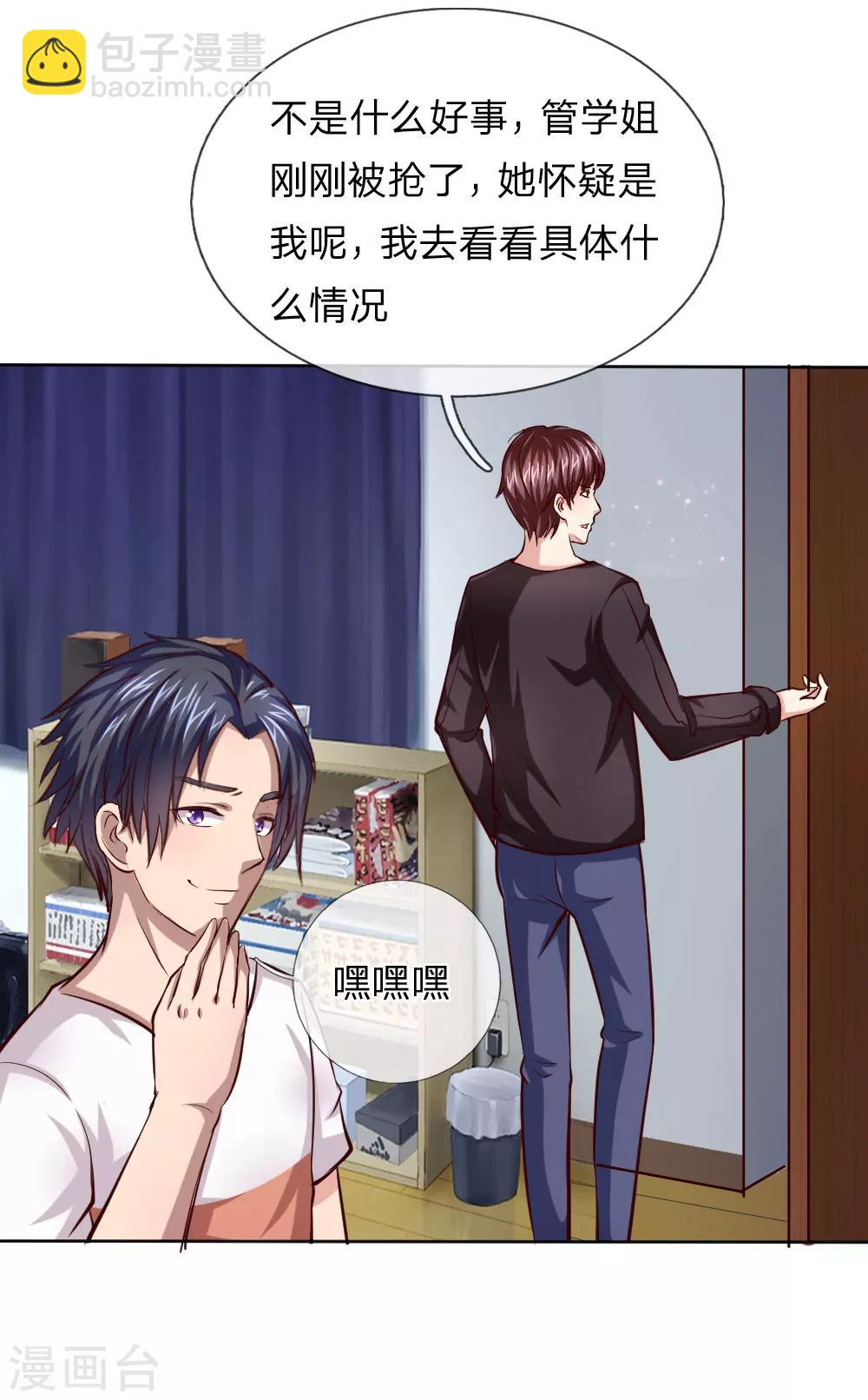 第41话 法盘被抢23