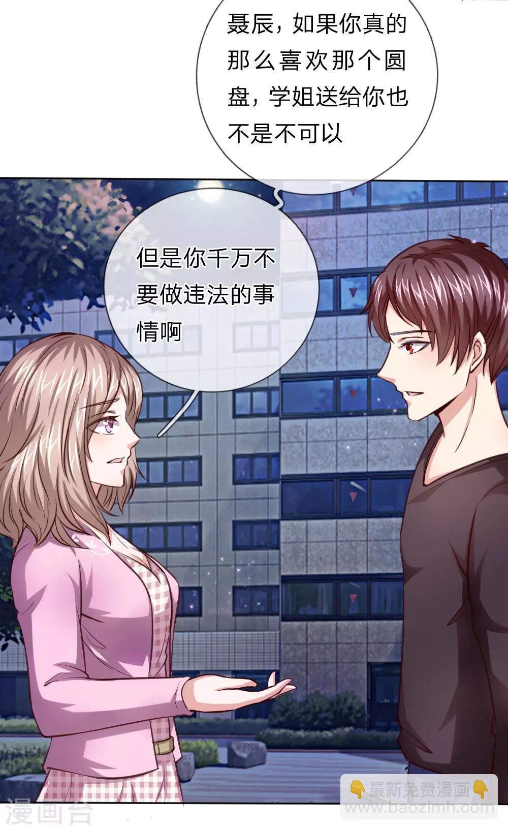 第41话 法盘被抢25