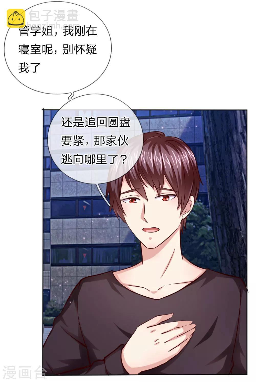 第41话 法盘被抢26