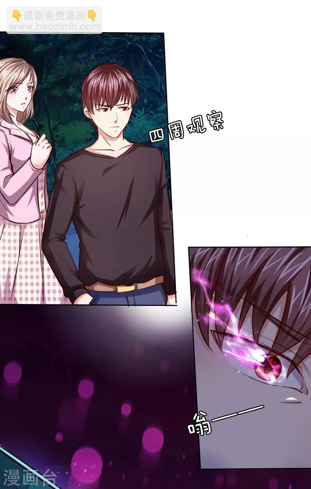 第41话 法盘被抢30