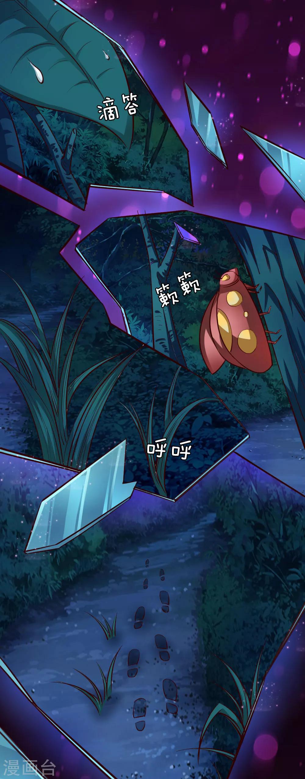 第41话 法盘被抢31
