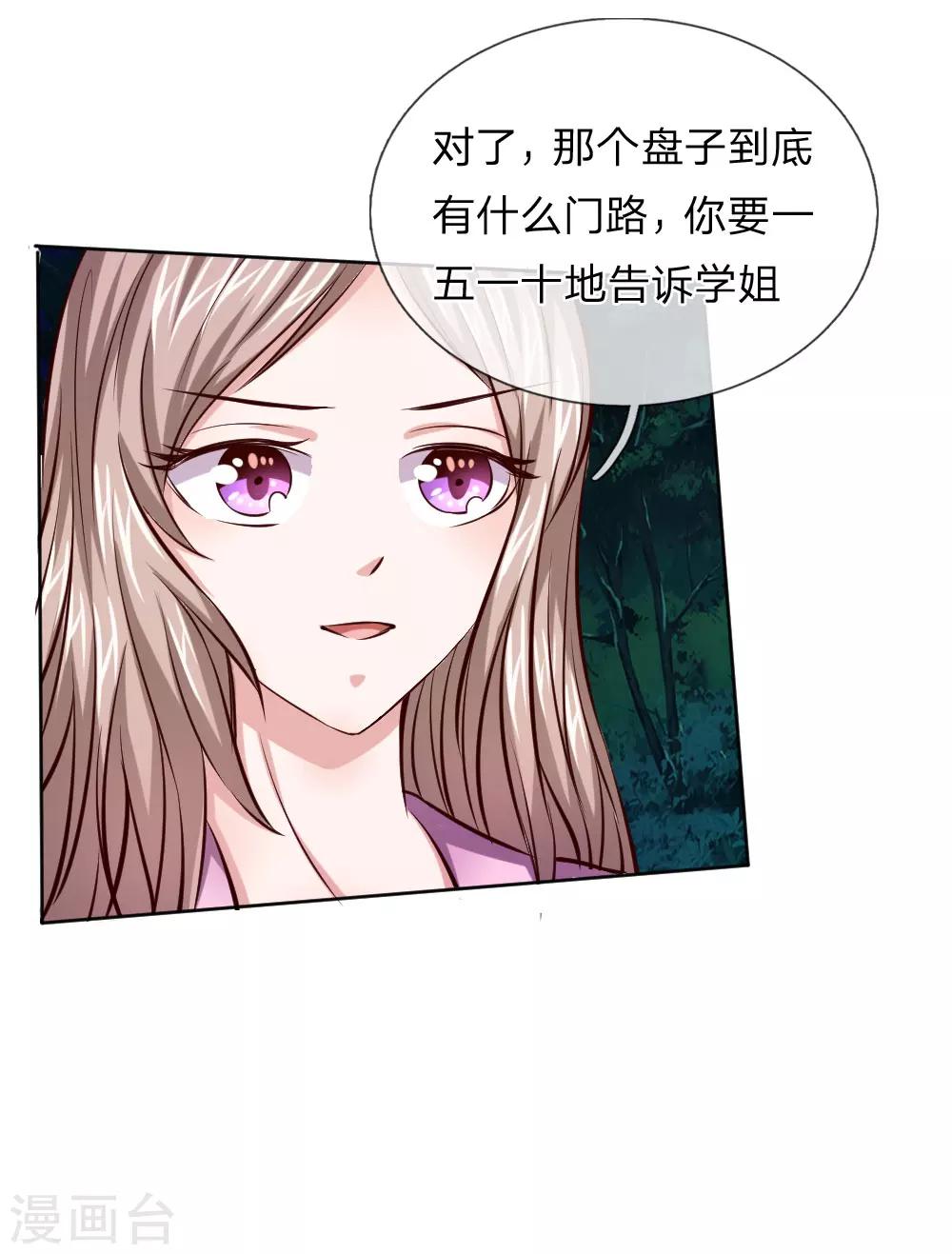 第41话 法盘被抢34