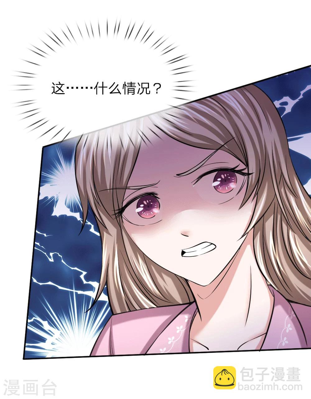 第41话 法盘被抢7