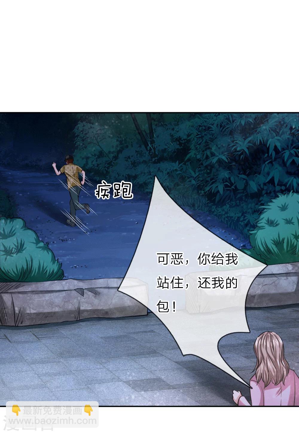 第41话 法盘被抢9