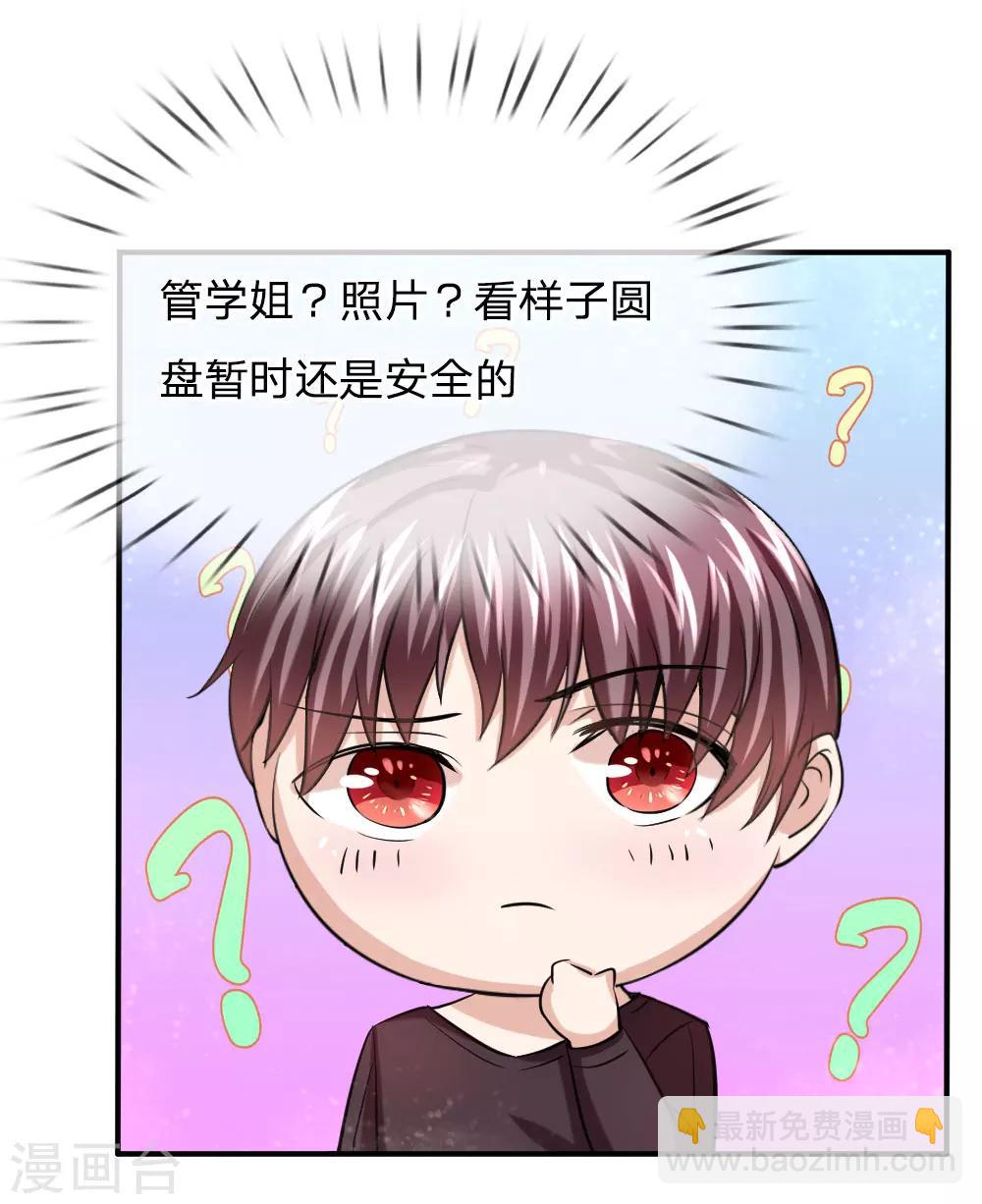 第42话 你相信神仙妖魔吗？10