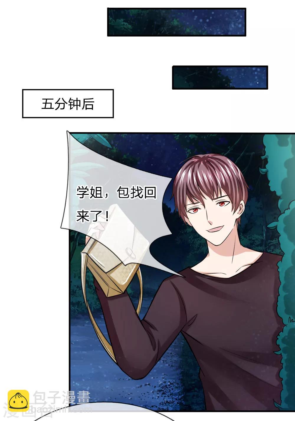 第42话 你相信神仙妖魔吗？11
