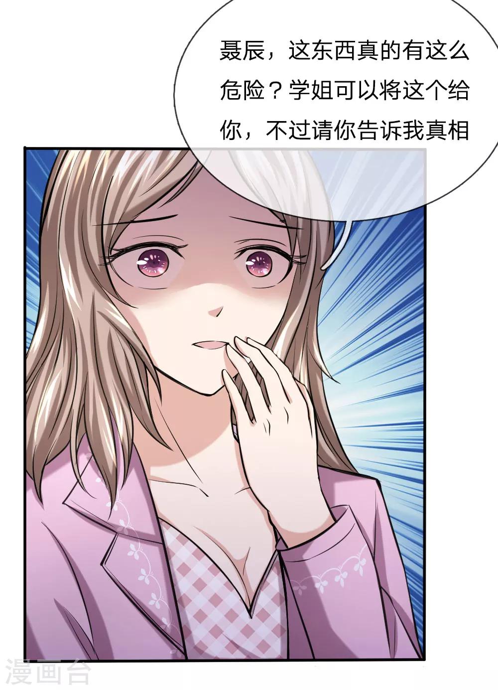 第42话 你相信神仙妖魔吗？17