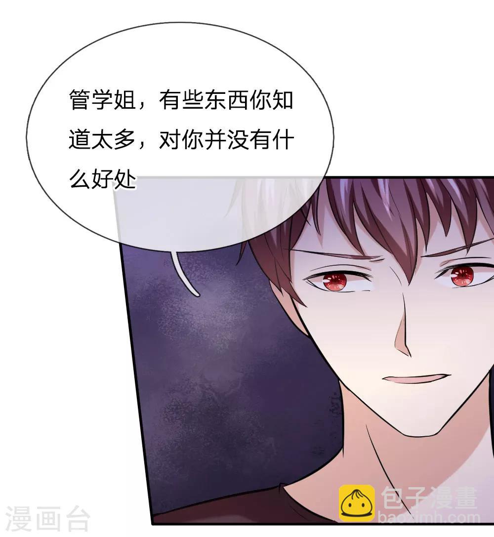 第42话 你相信神仙妖魔吗？2