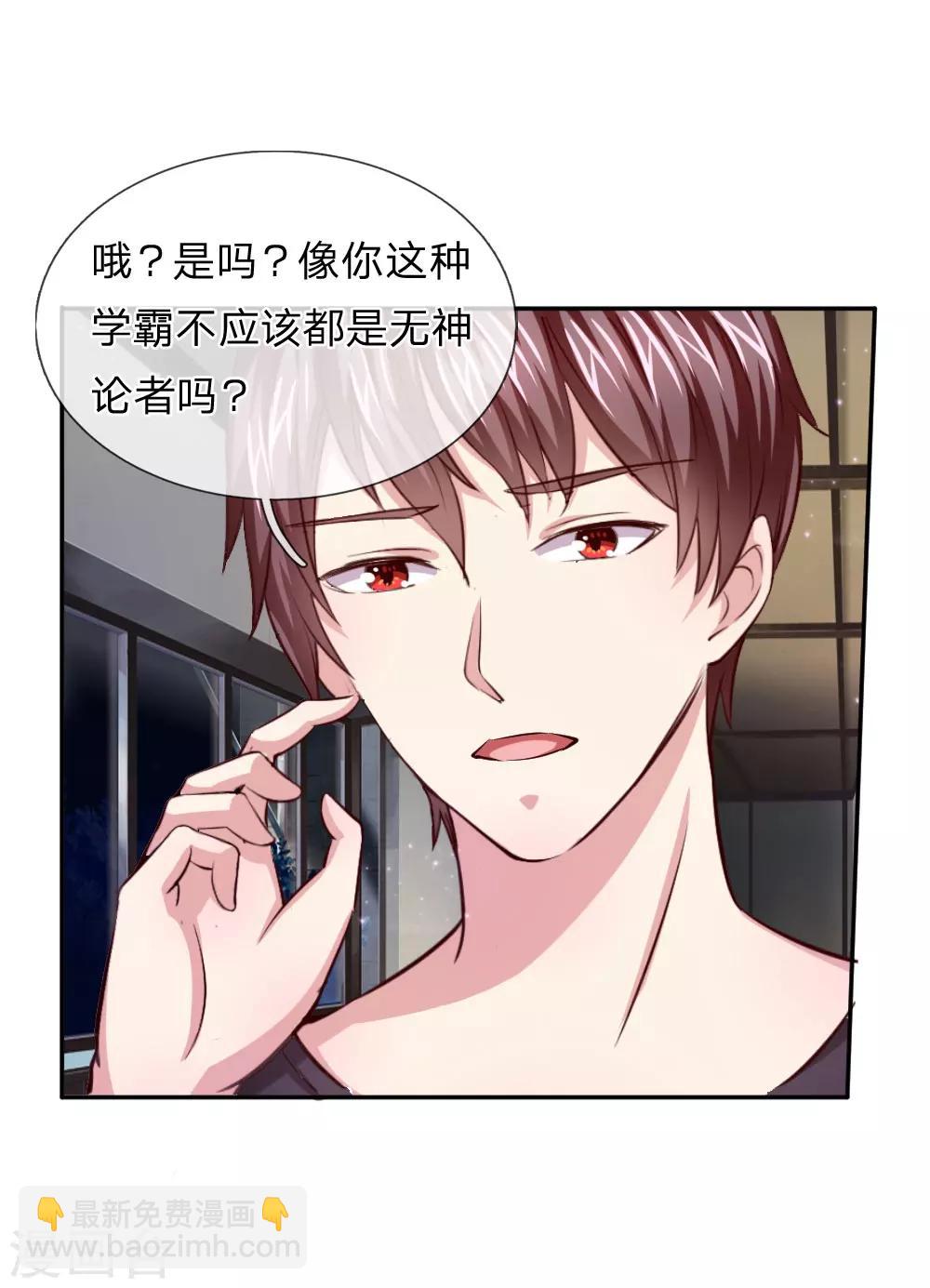 第42话 你相信神仙妖魔吗？29
