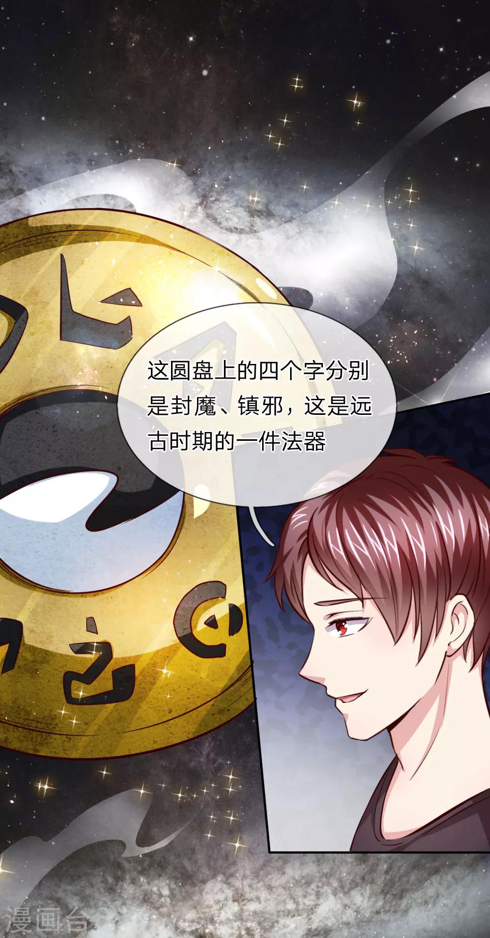 第42话 你相信神仙妖魔吗？32
