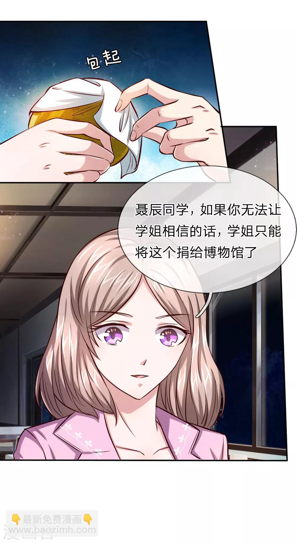 第42话 你相信神仙妖魔吗？35
