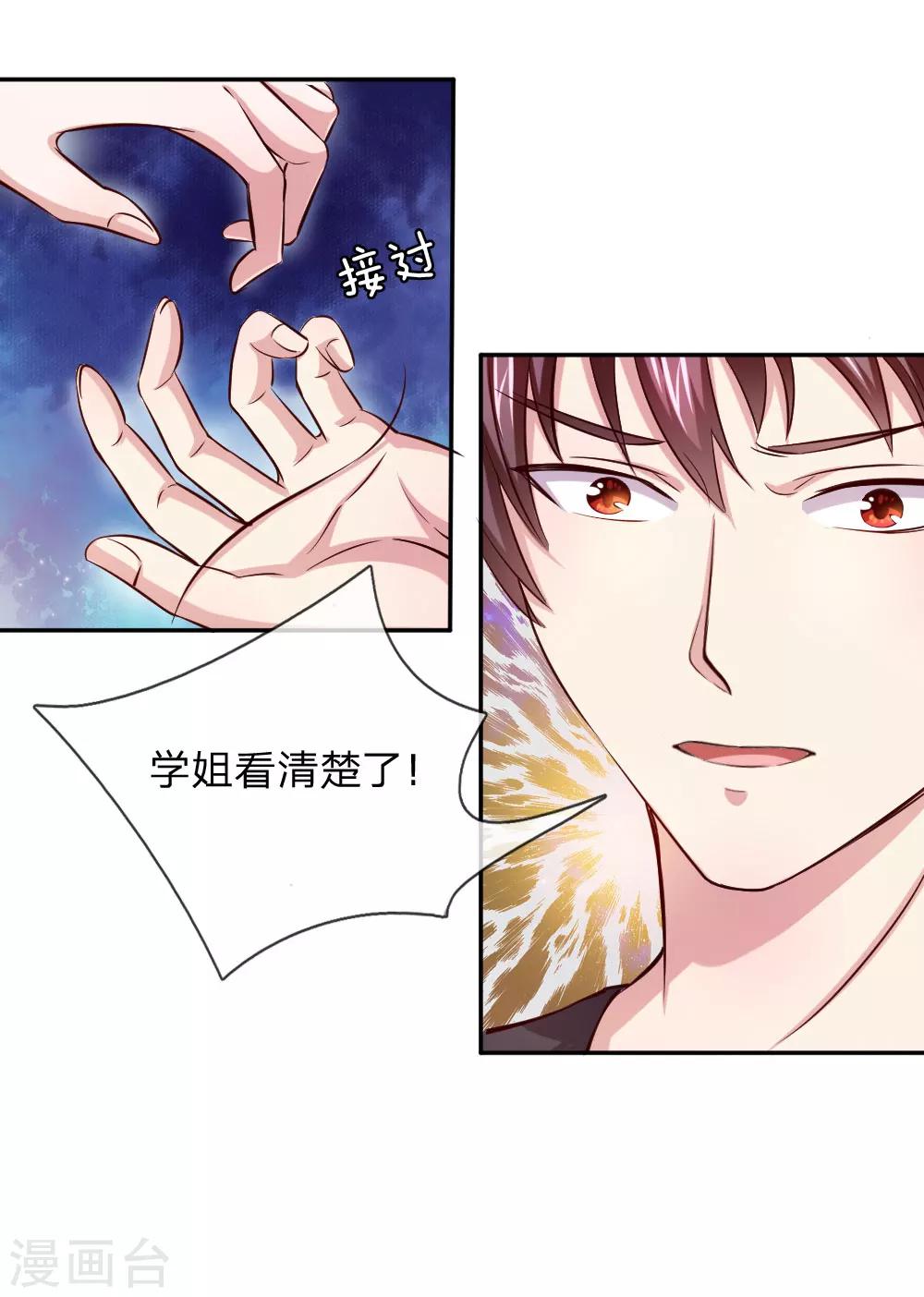 第42话 你相信神仙妖魔吗？38