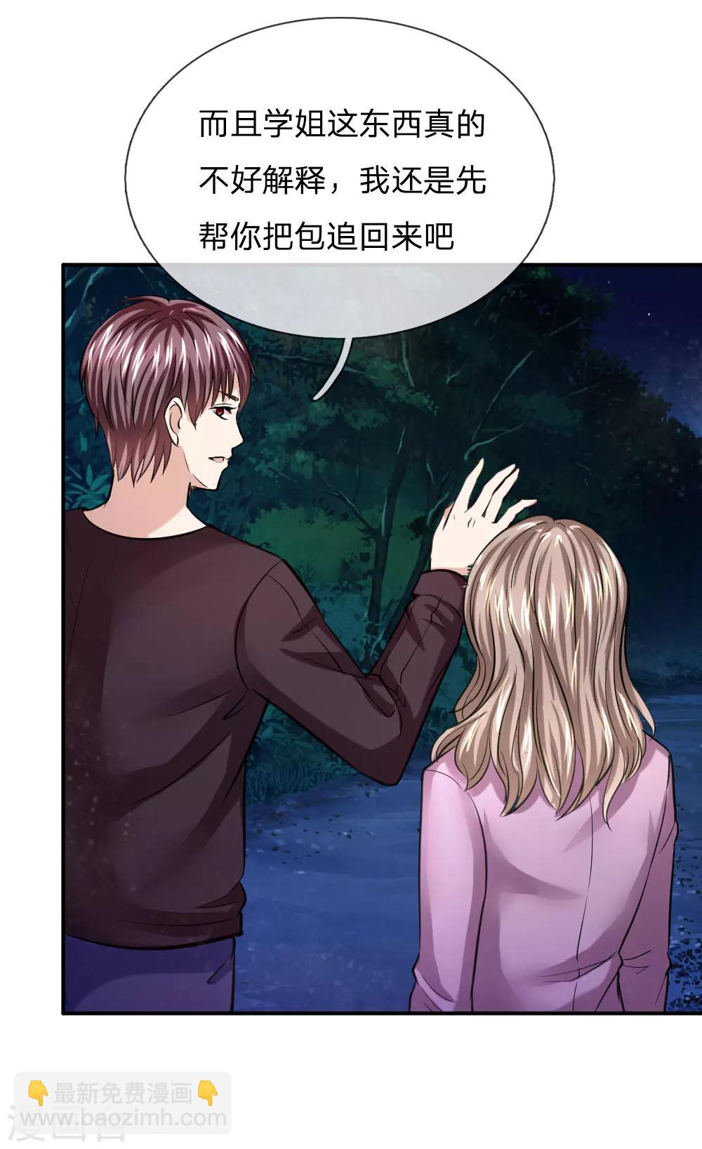 第42话 你相信神仙妖魔吗？5