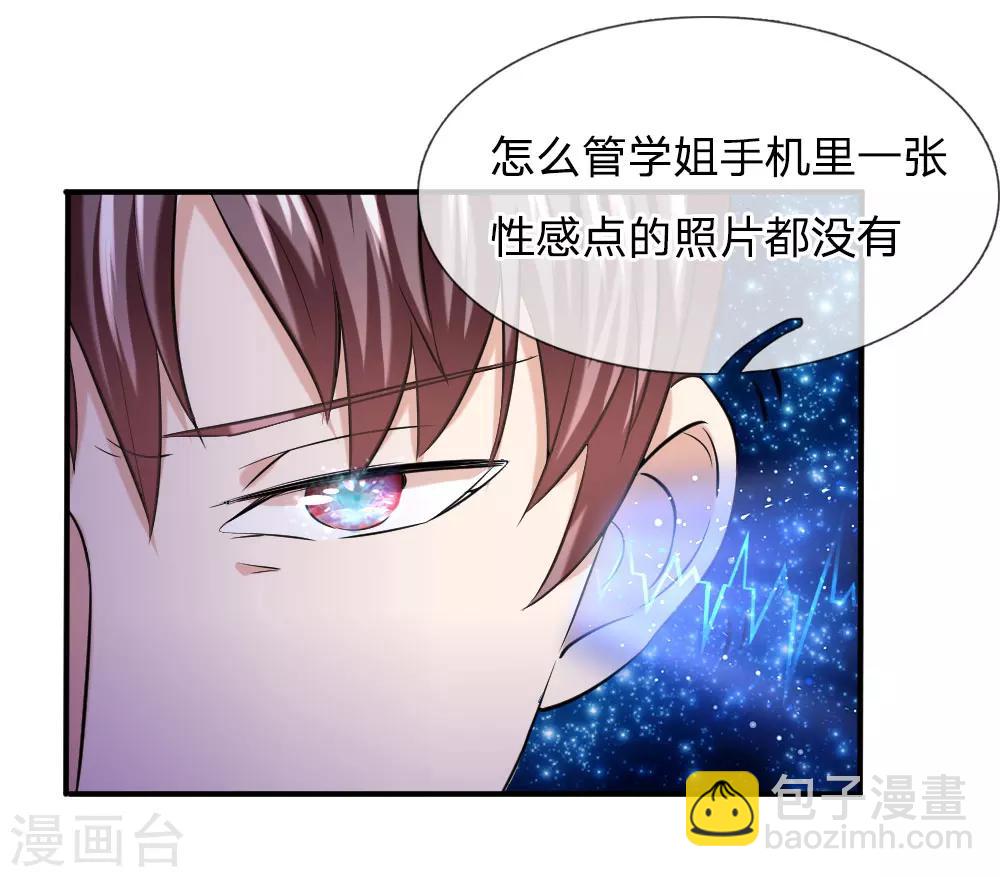 第42话 你相信神仙妖魔吗？9