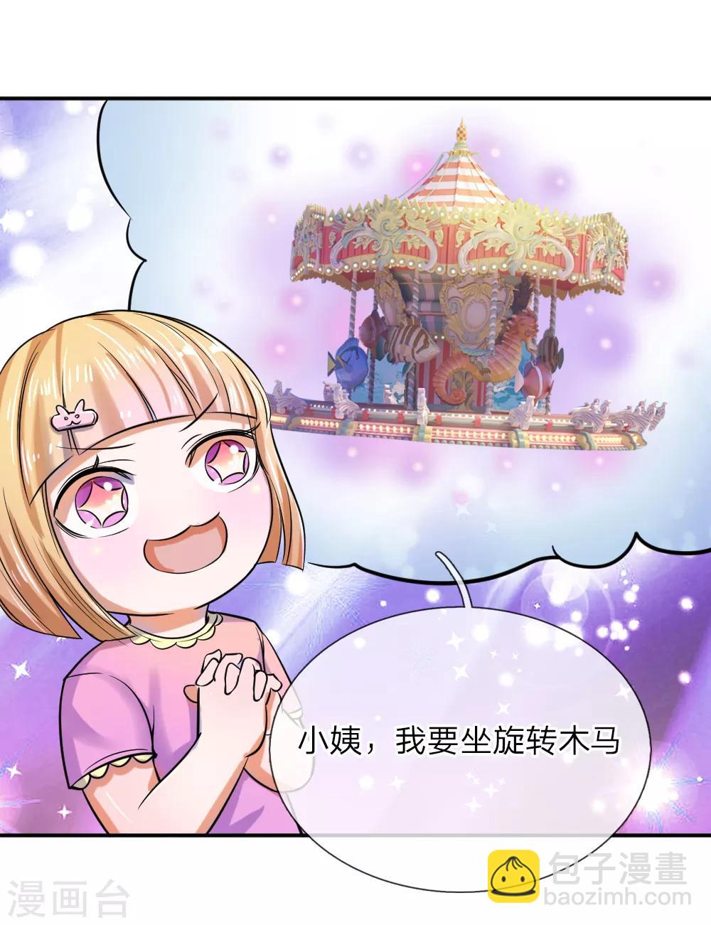 第44话 飞舞的心事10