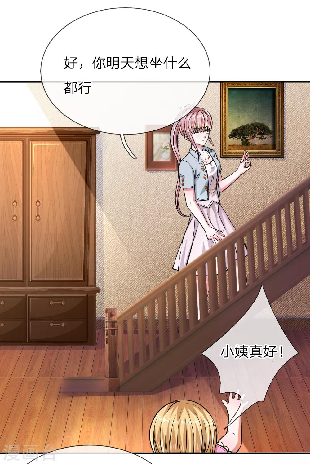 第44话 飞舞的心事11