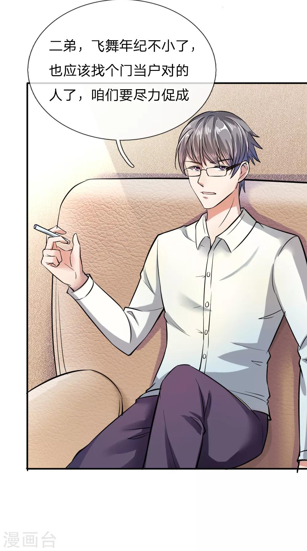 第44话 飞舞的心事13