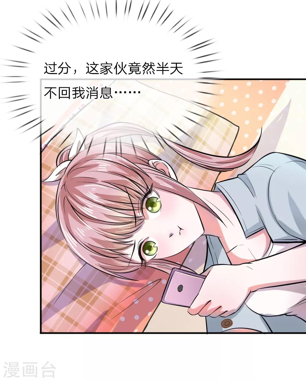 第44话 飞舞的心事17