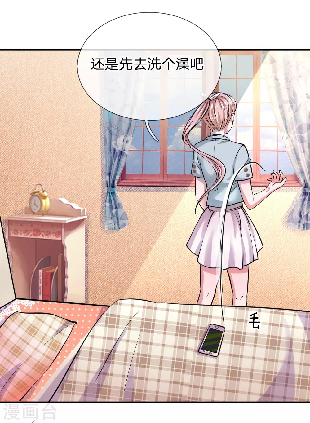 第44话 飞舞的心事18