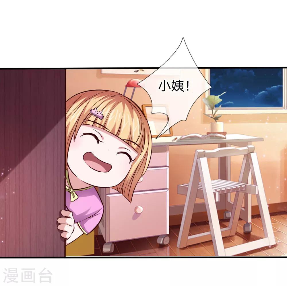 第44话 飞舞的心事19
