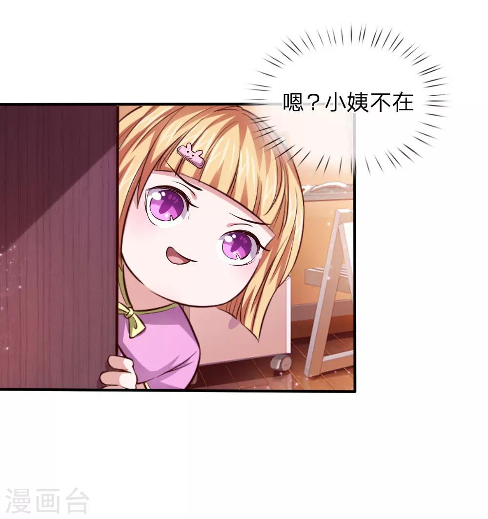 第44话 飞舞的心事20