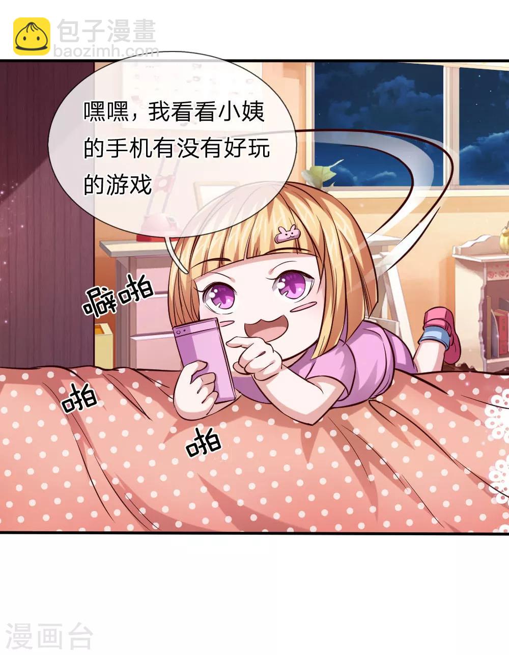 第44话 飞舞的心事21