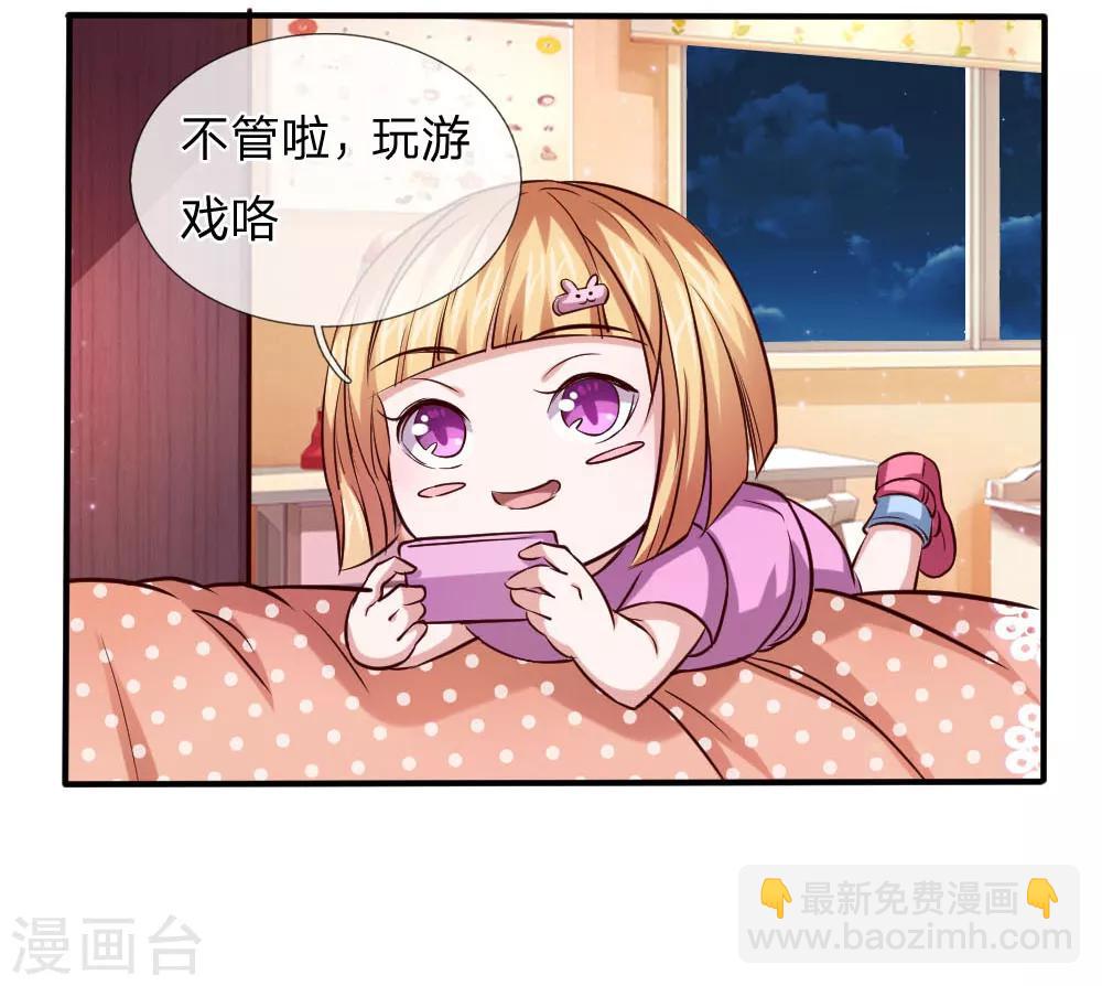 第44话 飞舞的心事23