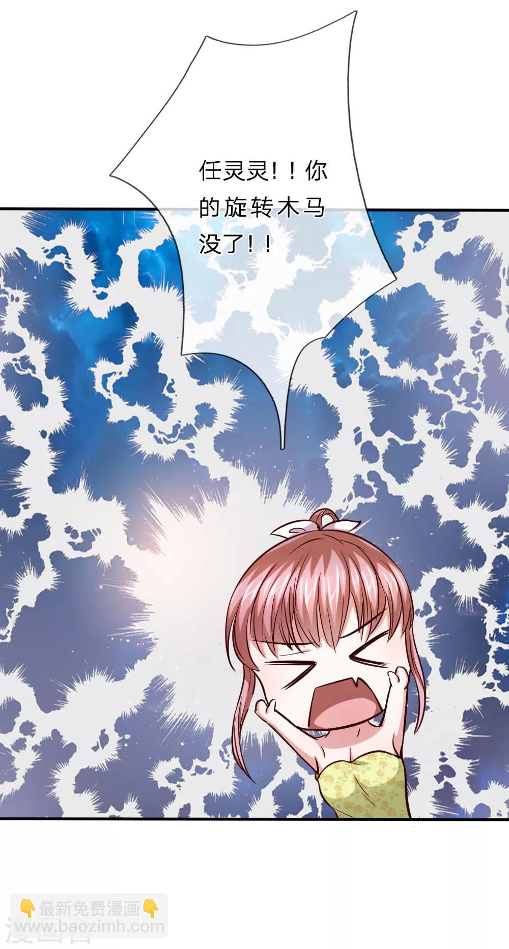 第44话 飞舞的心事29