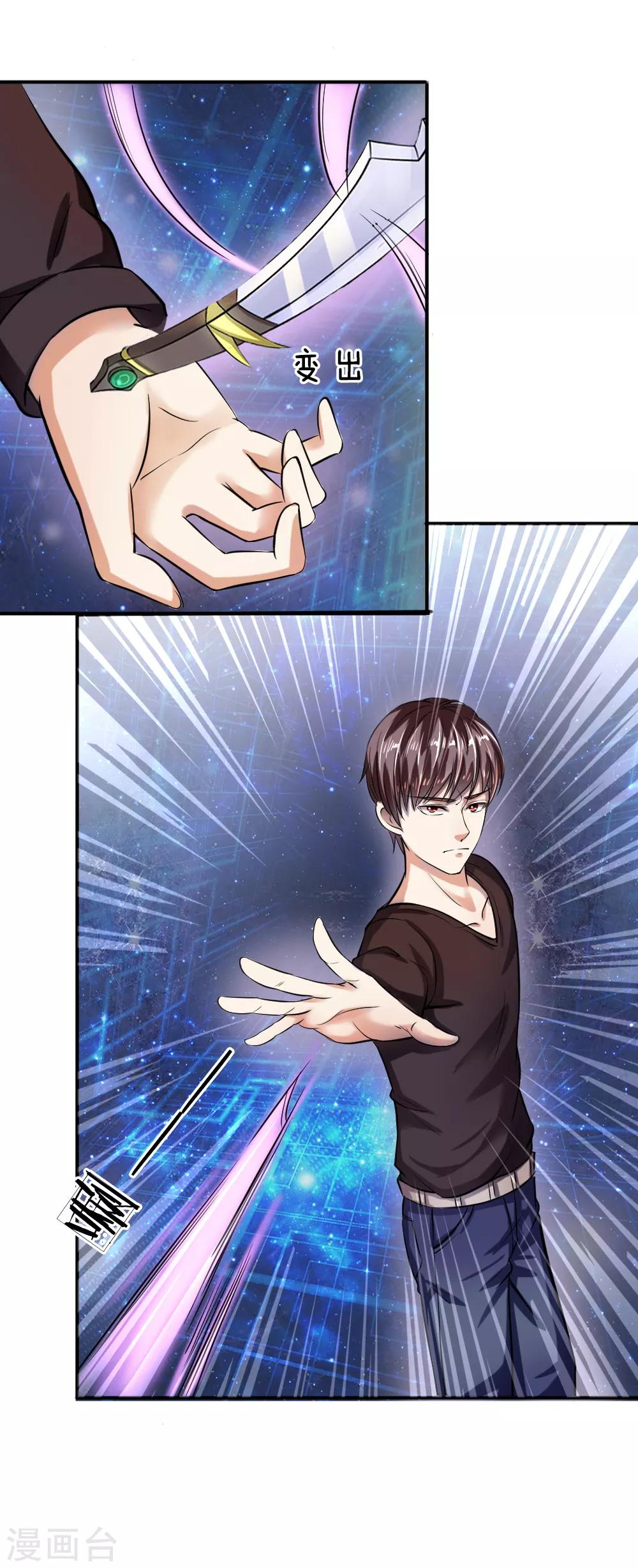 第44话 飞舞的心事3