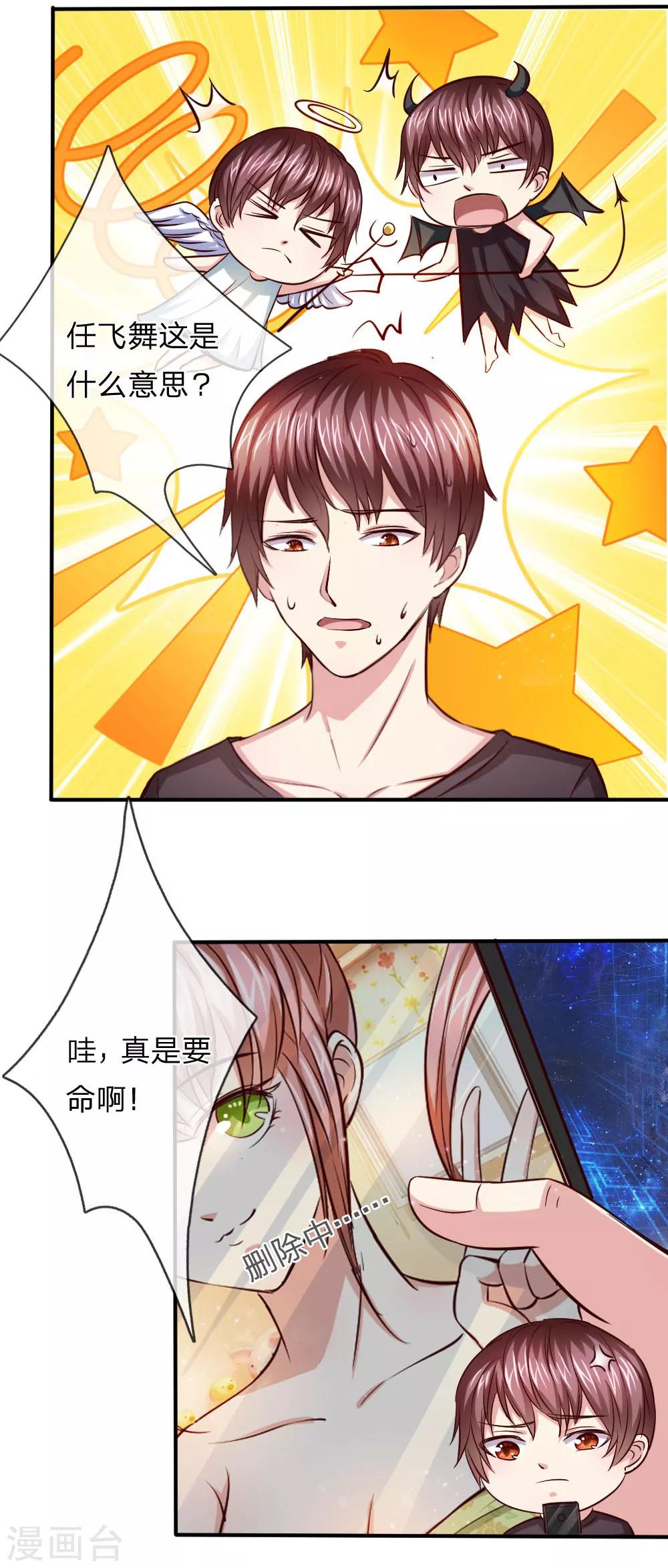 第44话 飞舞的心事33