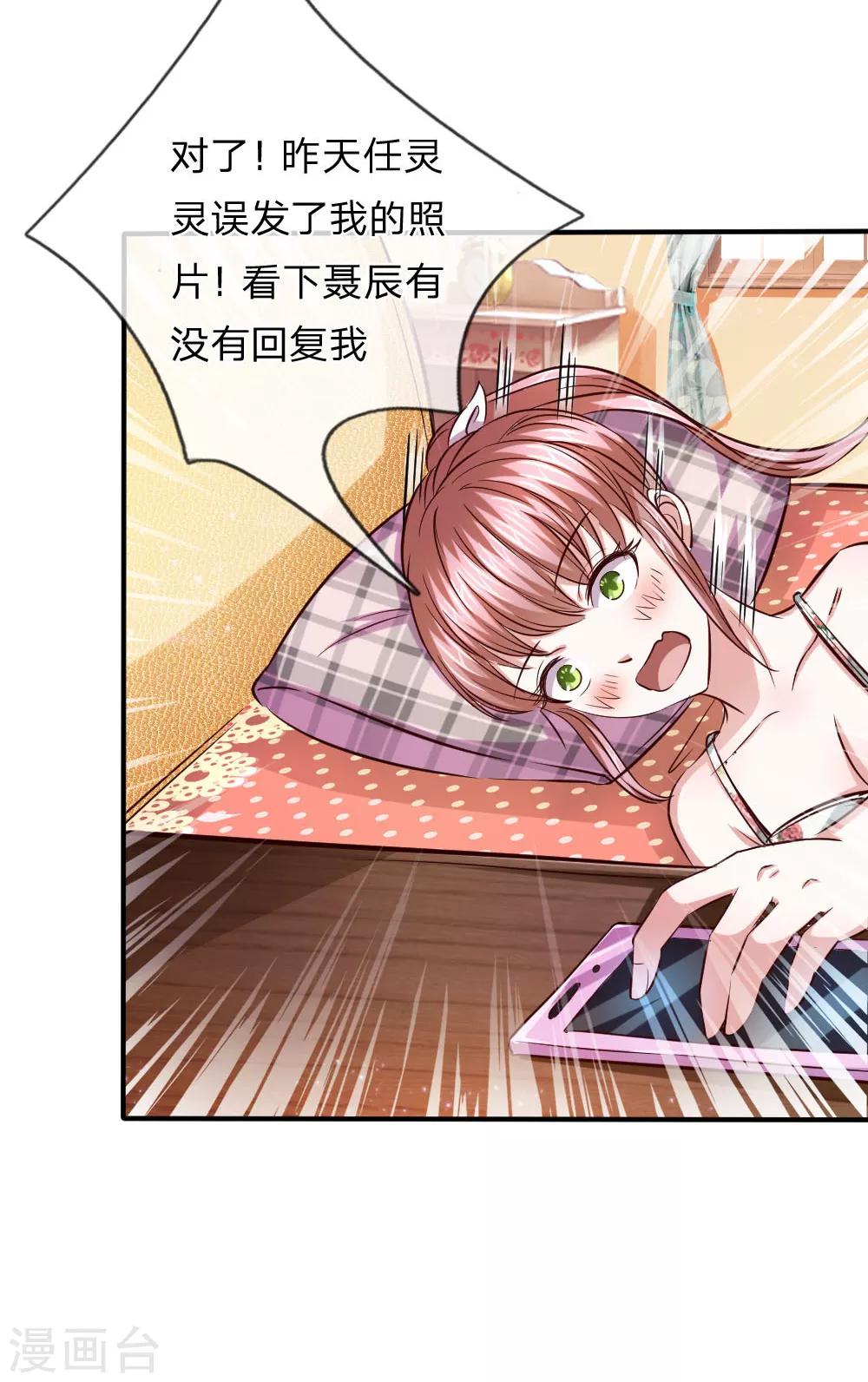 第44话 飞舞的心事36