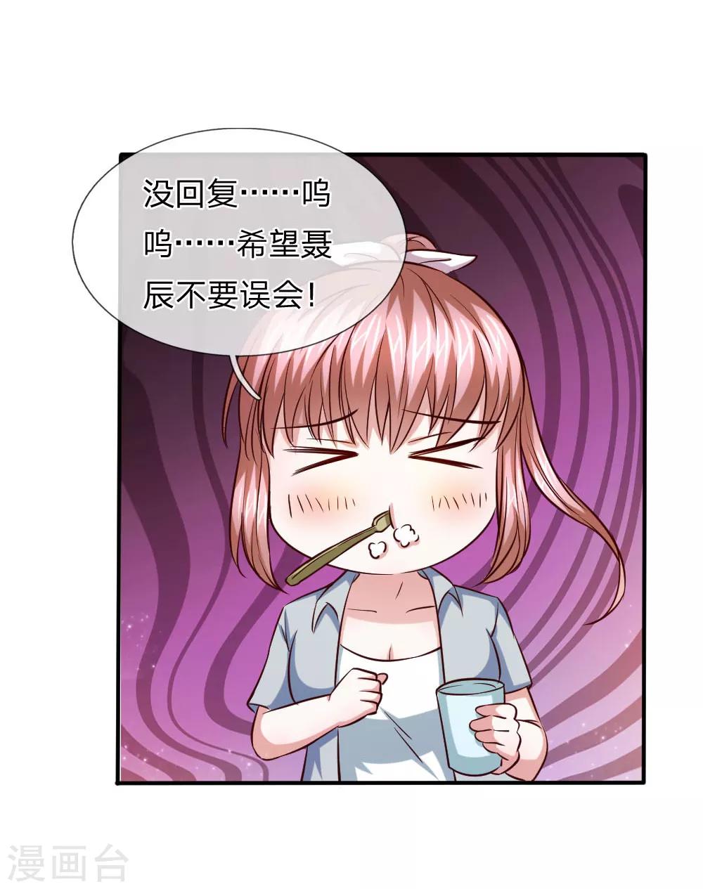 第44话 飞舞的心事37