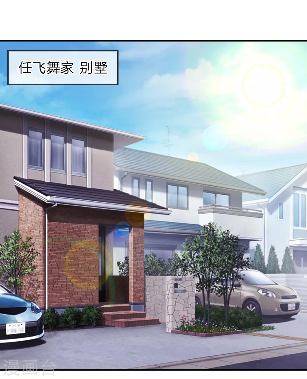 第44话 飞舞的心事4