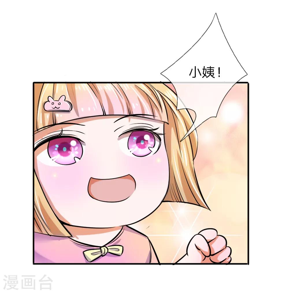 第44话 飞舞的心事8