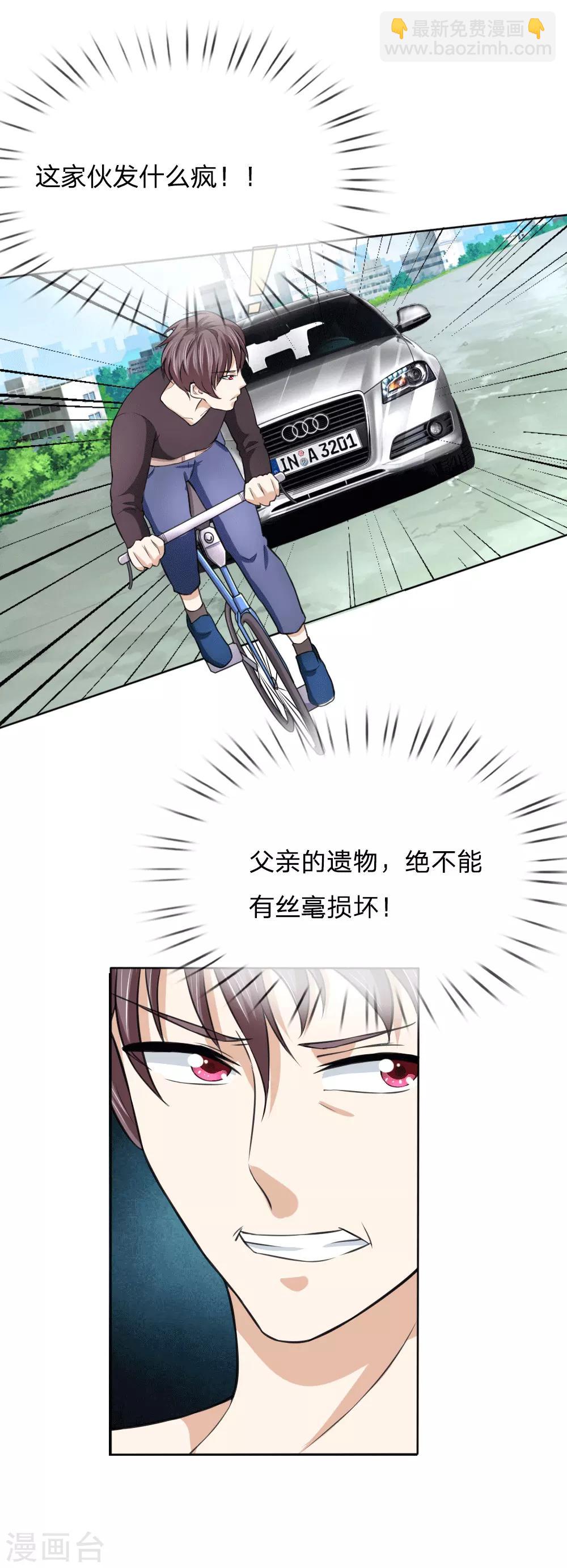 第45话 顾少的妒火11