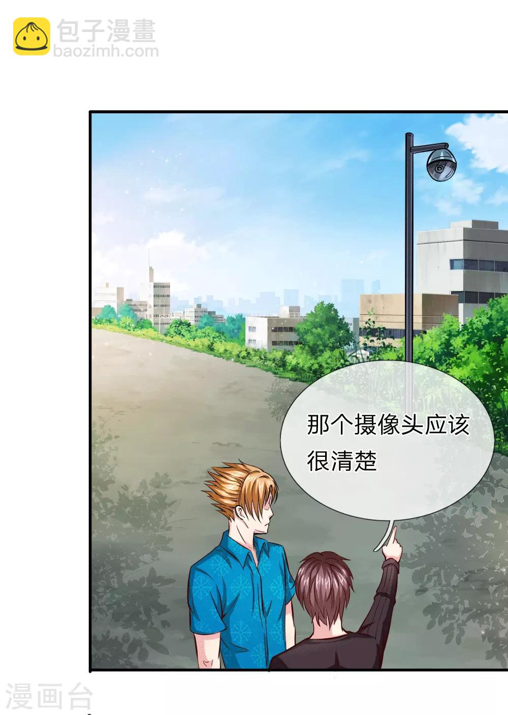 第45话 顾少的妒火22