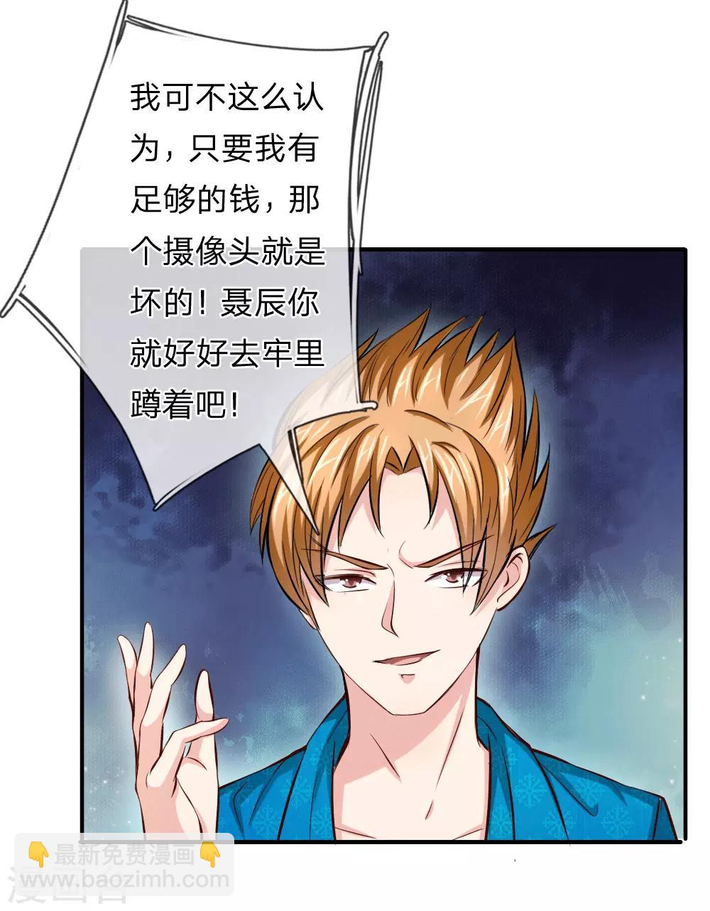 第45话 顾少的妒火23