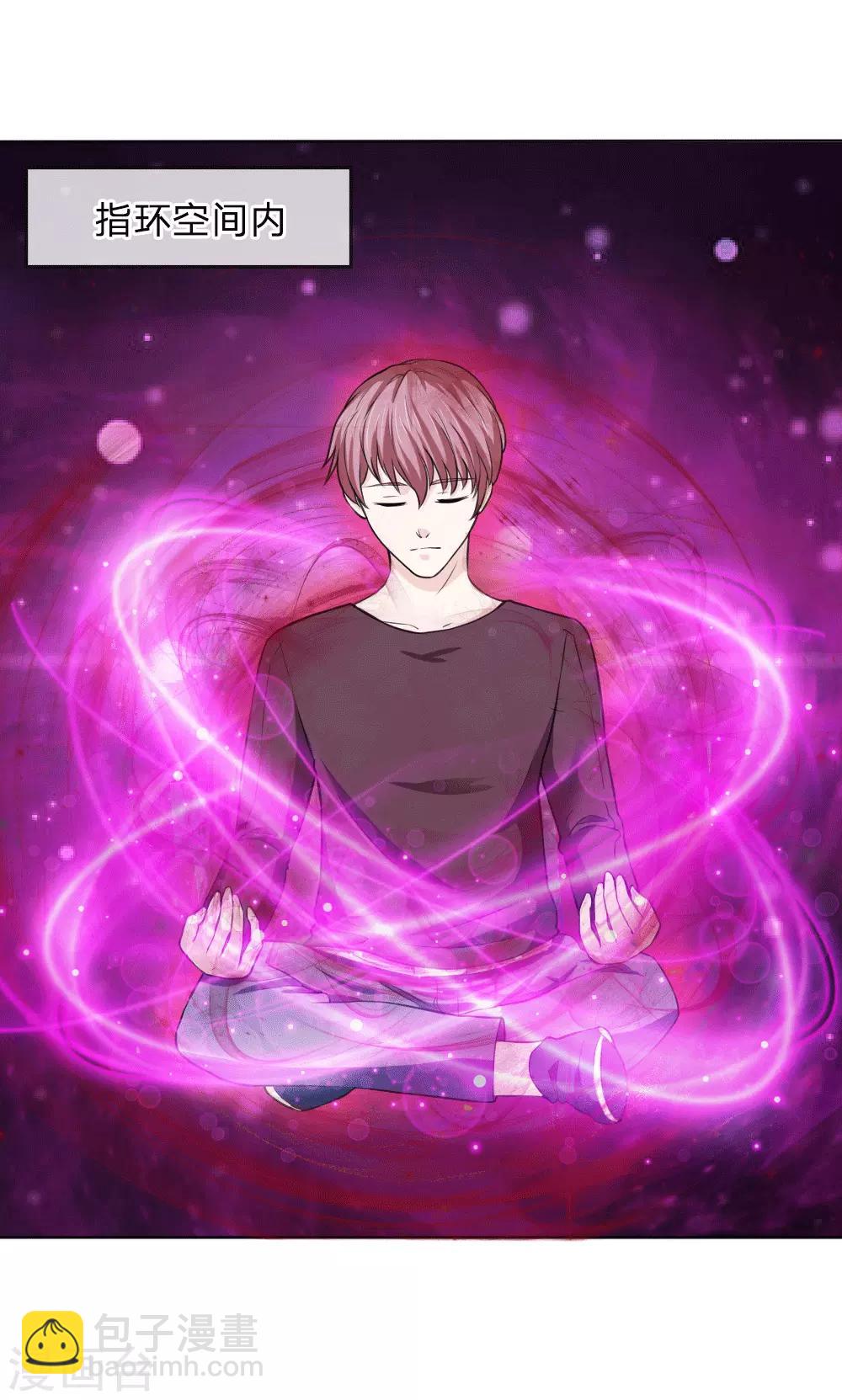第45话 顾少的妒火4