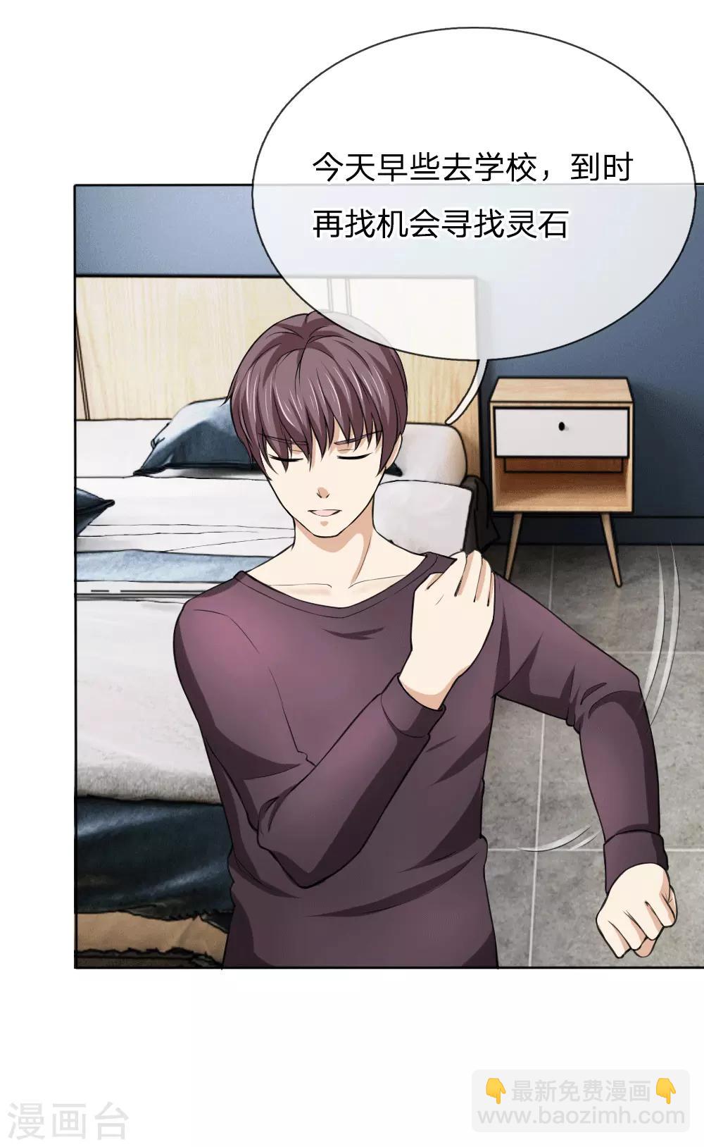 第45话 顾少的妒火6