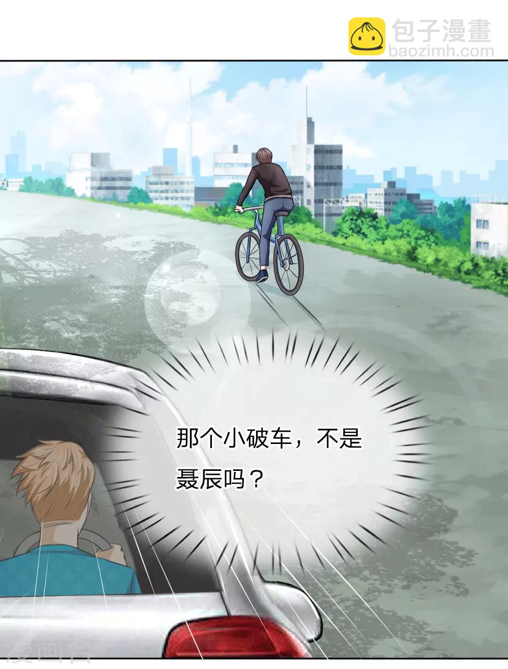 第45话 顾少的妒火8