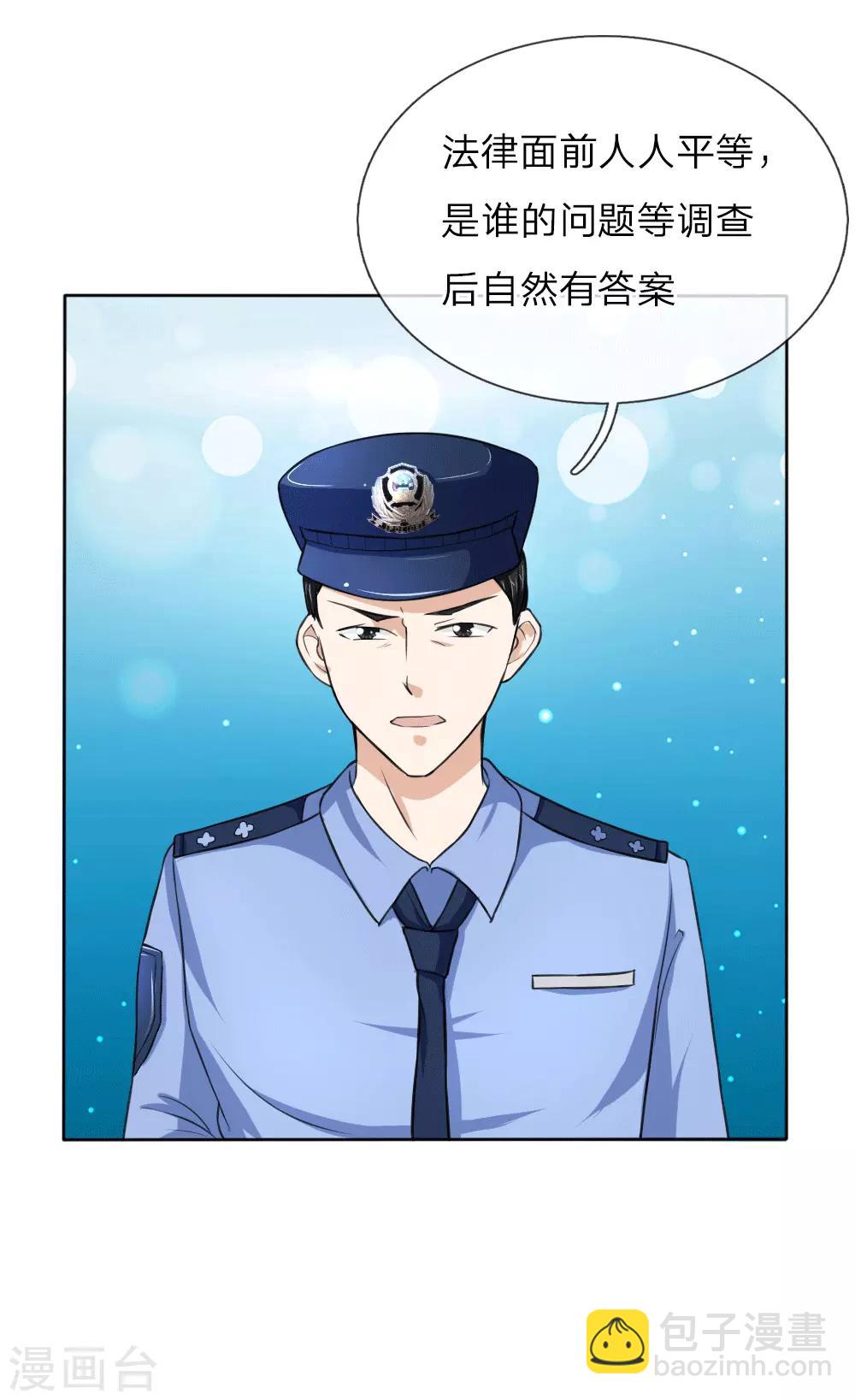 第46话 法律面前人人平等10
