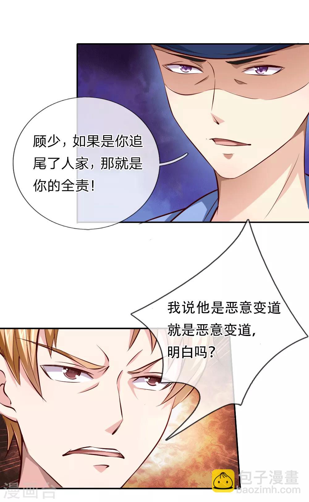 第46话 法律面前人人平等11