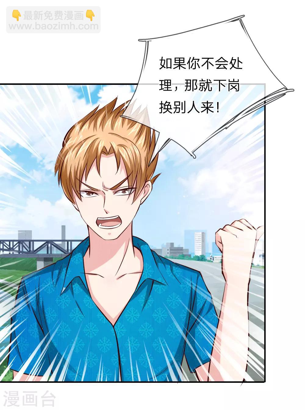 第46话 法律面前人人平等12