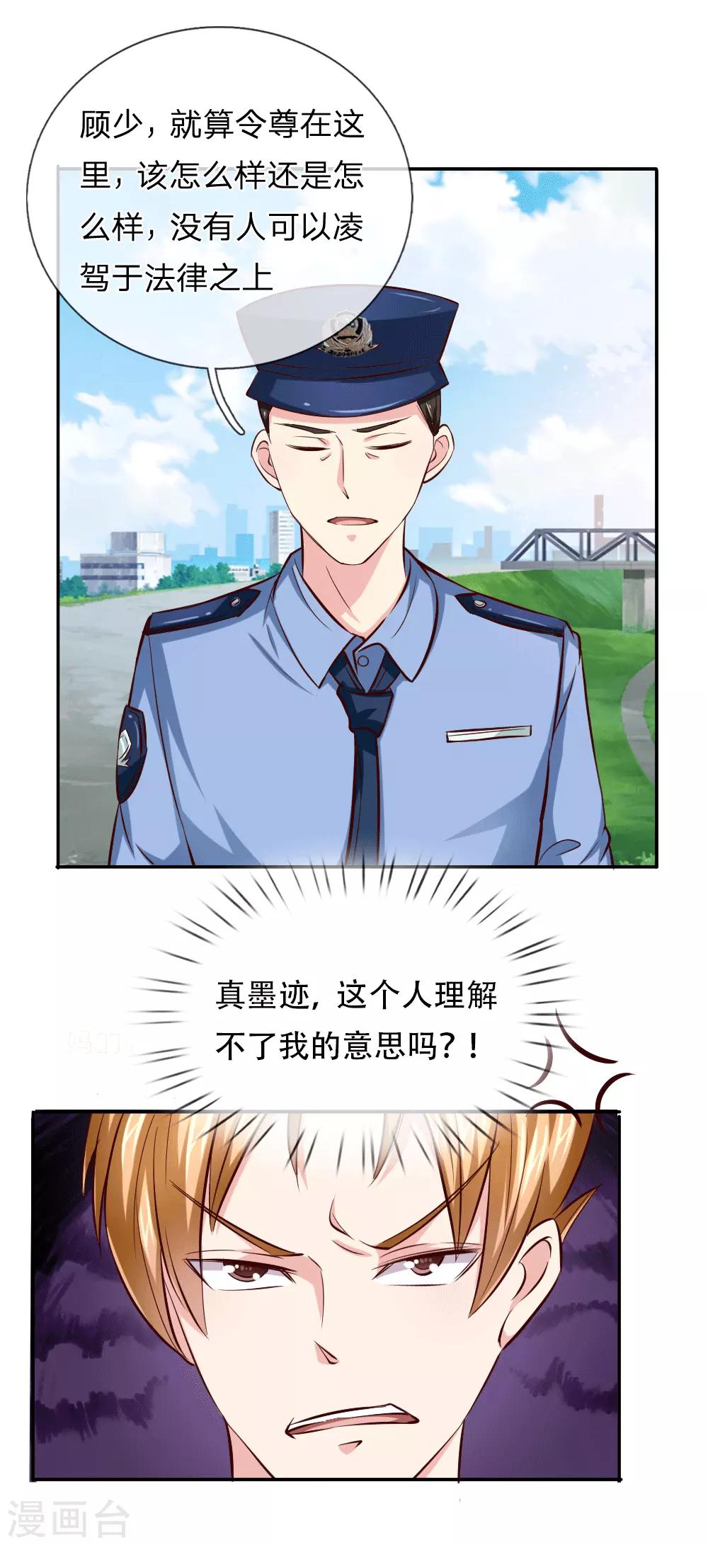 第46话 法律面前人人平等13